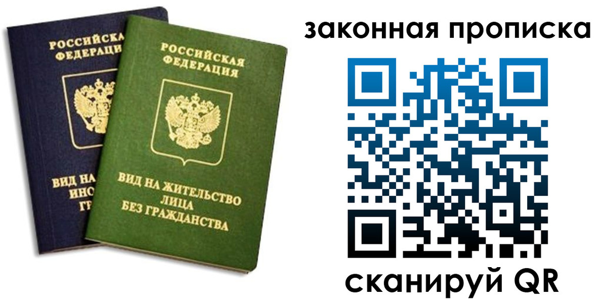 прописка паспорт в Енисейске