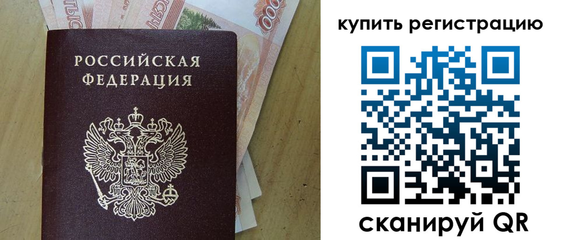 временная регистрация поиск в Енисейске