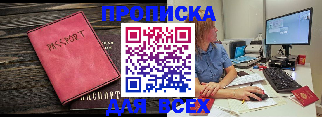 регистрация в Енисейске